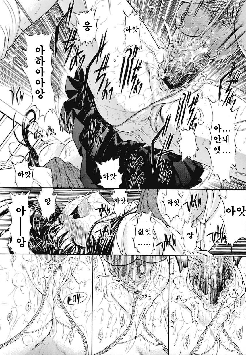 [Kino Hitoshi] Kinshinsoukan | 근친상간 [Korean] [디스마이너스] page 136 full