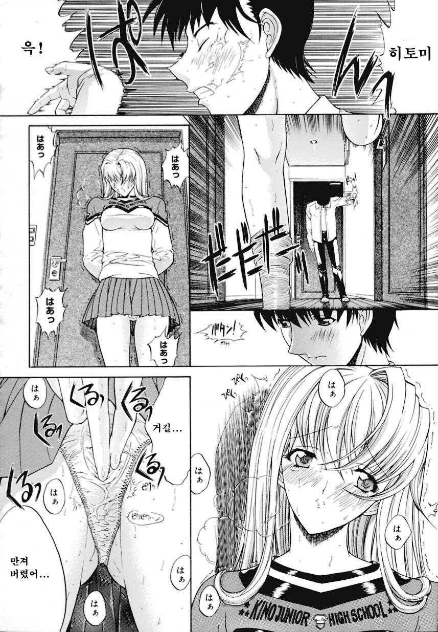 [Kino Hitoshi] Kinshinsoukan | 근친상간 [Korean] [디스마이너스] page 14 full