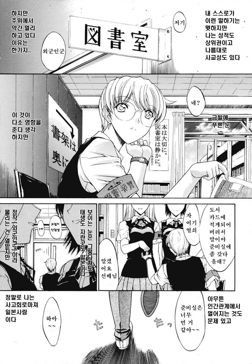 [Kino Hitoshi] Kinshinsoukan | 근친상간 [Korean] [디스마이너스] page 141 full