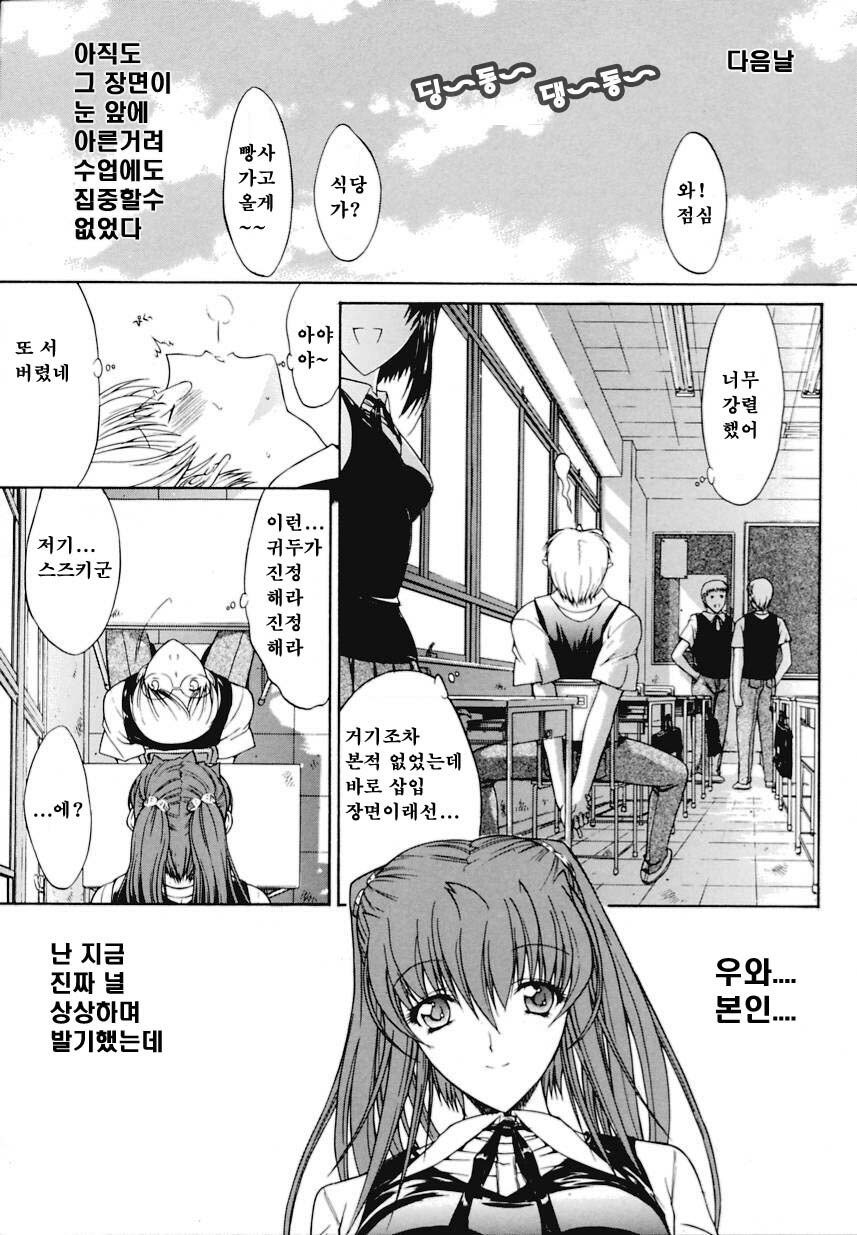 [Kino Hitoshi] Kinshinsoukan | 근친상간 [Korean] [디스마이너스] page 145 full