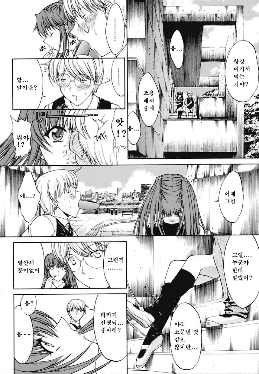 [Kino Hitoshi] Kinshinsoukan | 근친상간 [Korean] [디스마이너스] page 146 full
