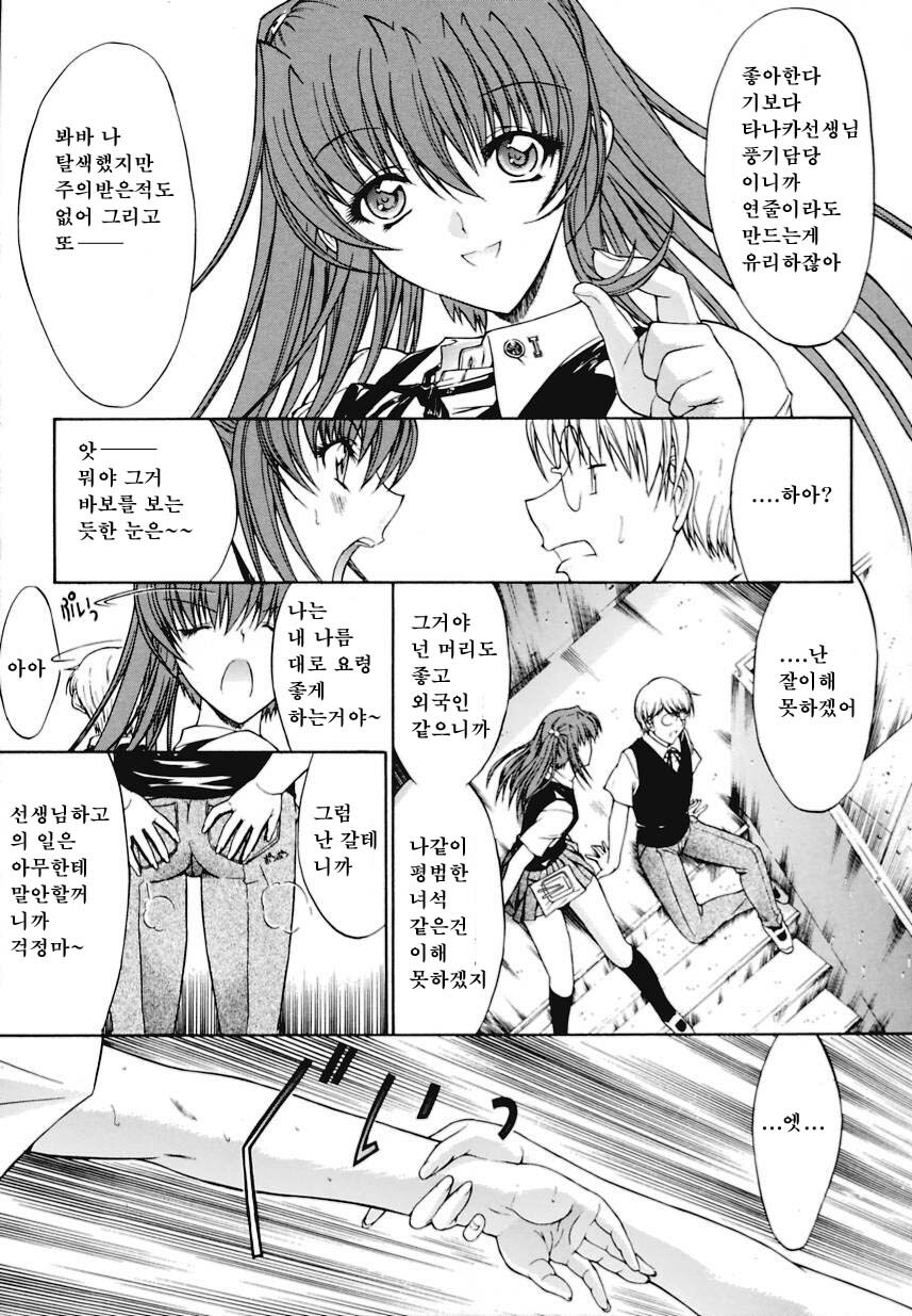 [Kino Hitoshi] Kinshinsoukan | 근친상간 [Korean] [디스마이너스] page 147 full