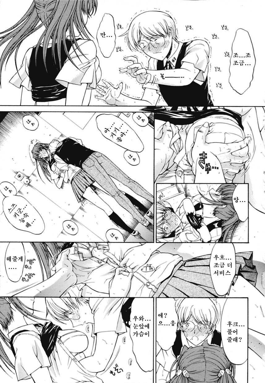 [Kino Hitoshi] Kinshinsoukan | 근친상간 [Korean] [디스마이너스] page 149 full