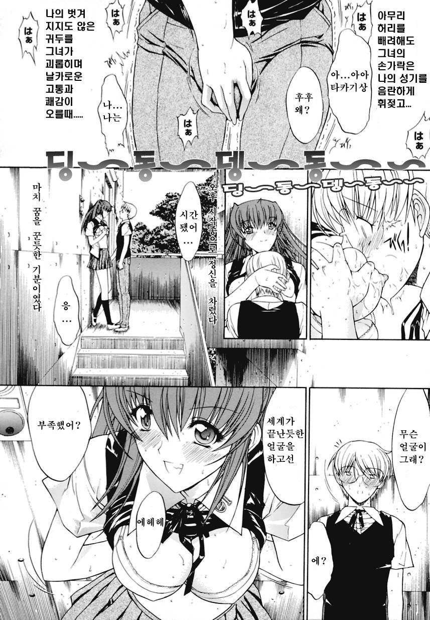 [Kino Hitoshi] Kinshinsoukan | 근친상간 [Korean] [디스마이너스] page 152 full