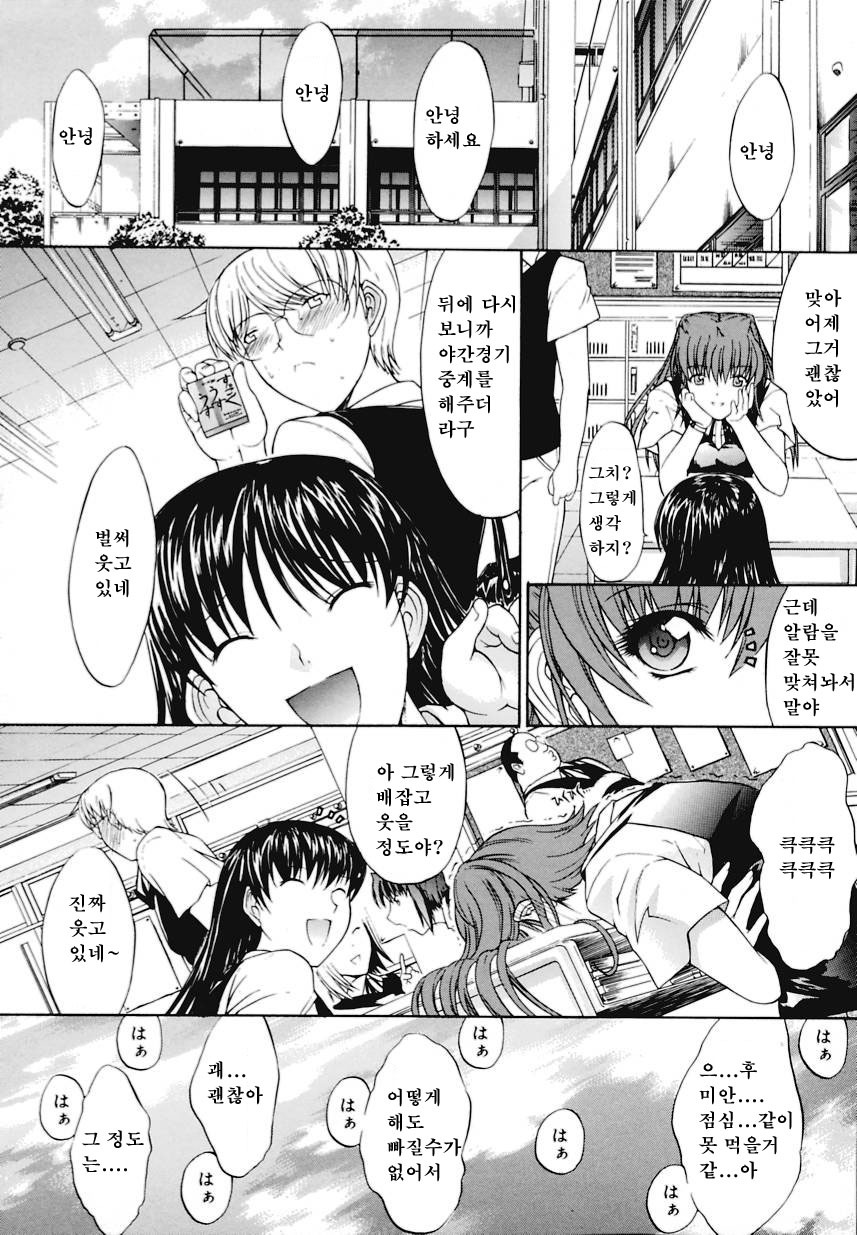 [Kino Hitoshi] Kinshinsoukan | 근친상간 [Korean] [디스마이너스] page 154 full