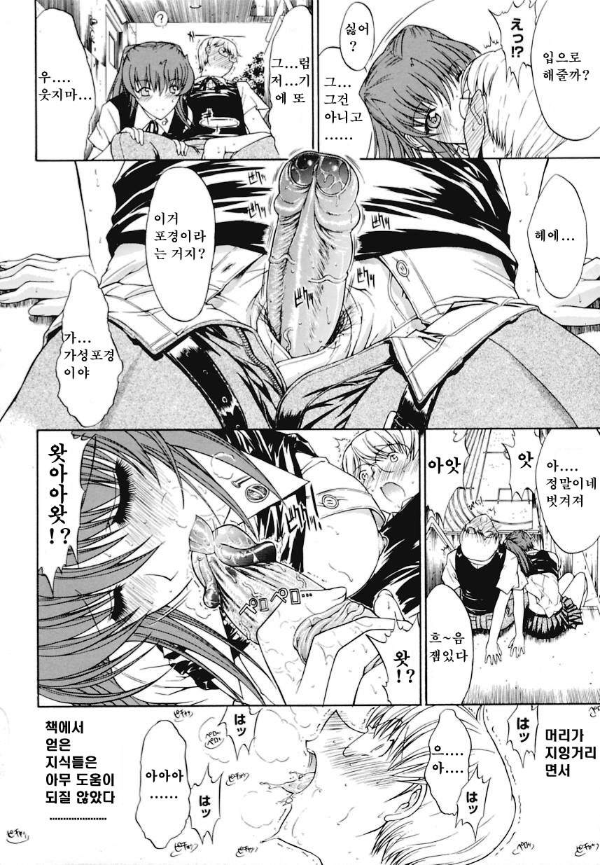 [Kino Hitoshi] Kinshinsoukan | 근친상간 [Korean] [디스마이너스] page 156 full