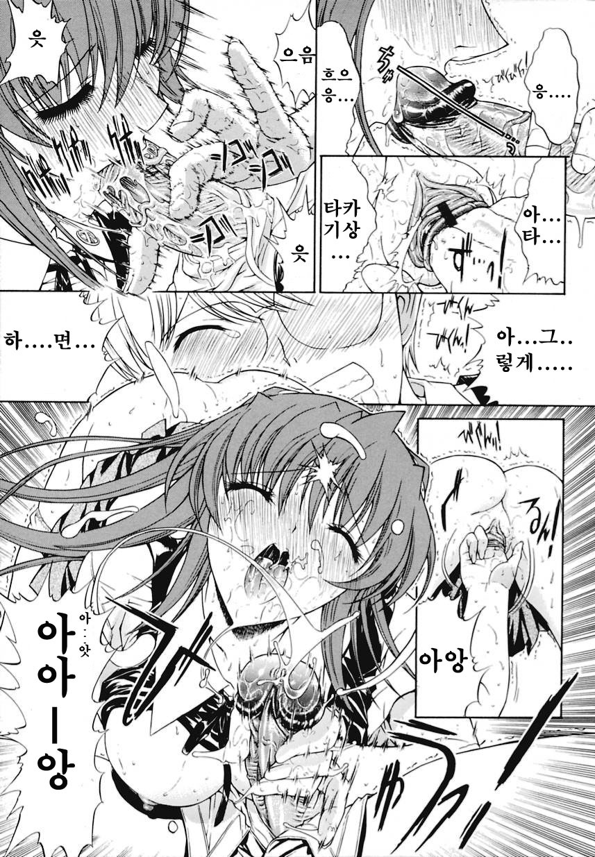 [Kino Hitoshi] Kinshinsoukan | 근친상간 [Korean] [디스마이너스] page 159 full