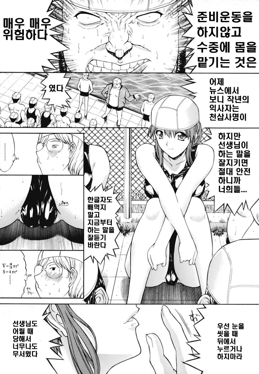 [Kino Hitoshi] Kinshinsoukan | 근친상간 [Korean] [디스마이너스] page 161 full