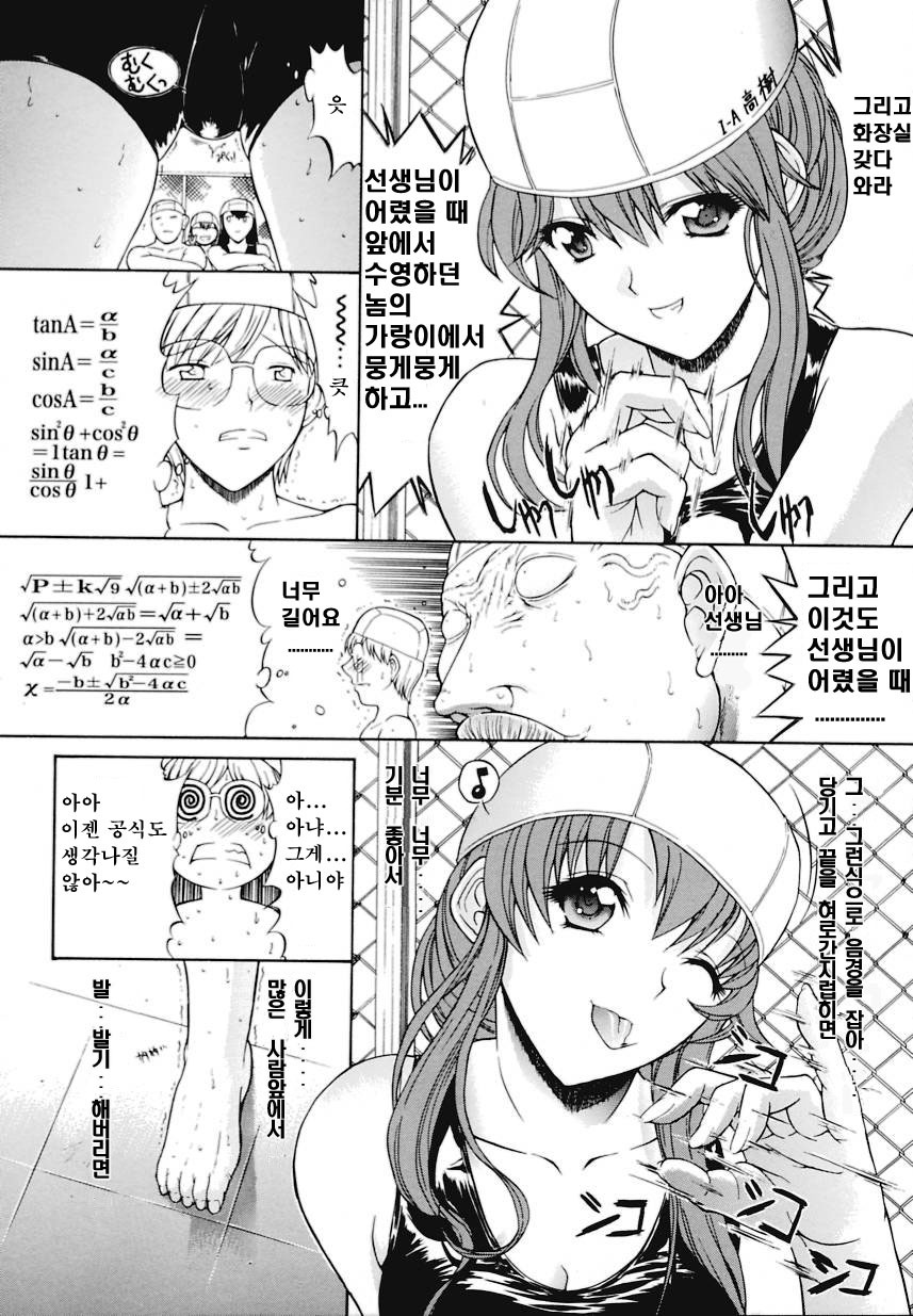 [Kino Hitoshi] Kinshinsoukan | 근친상간 [Korean] [디스마이너스] page 162 full