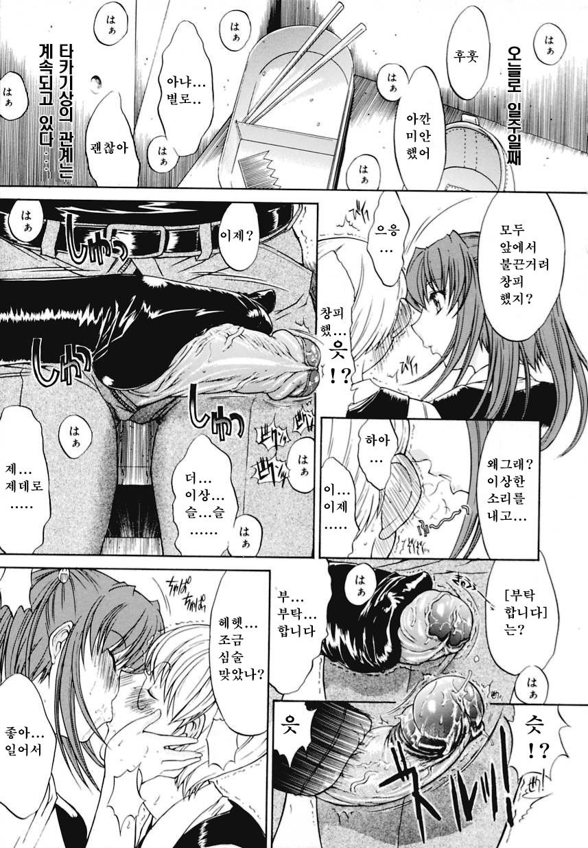 [Kino Hitoshi] Kinshinsoukan | 근친상간 [Korean] [디스마이너스] page 165 full