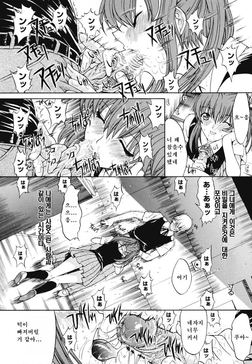 [Kino Hitoshi] Kinshinsoukan | 근친상간 [Korean] [디스마이너스] page 166 full