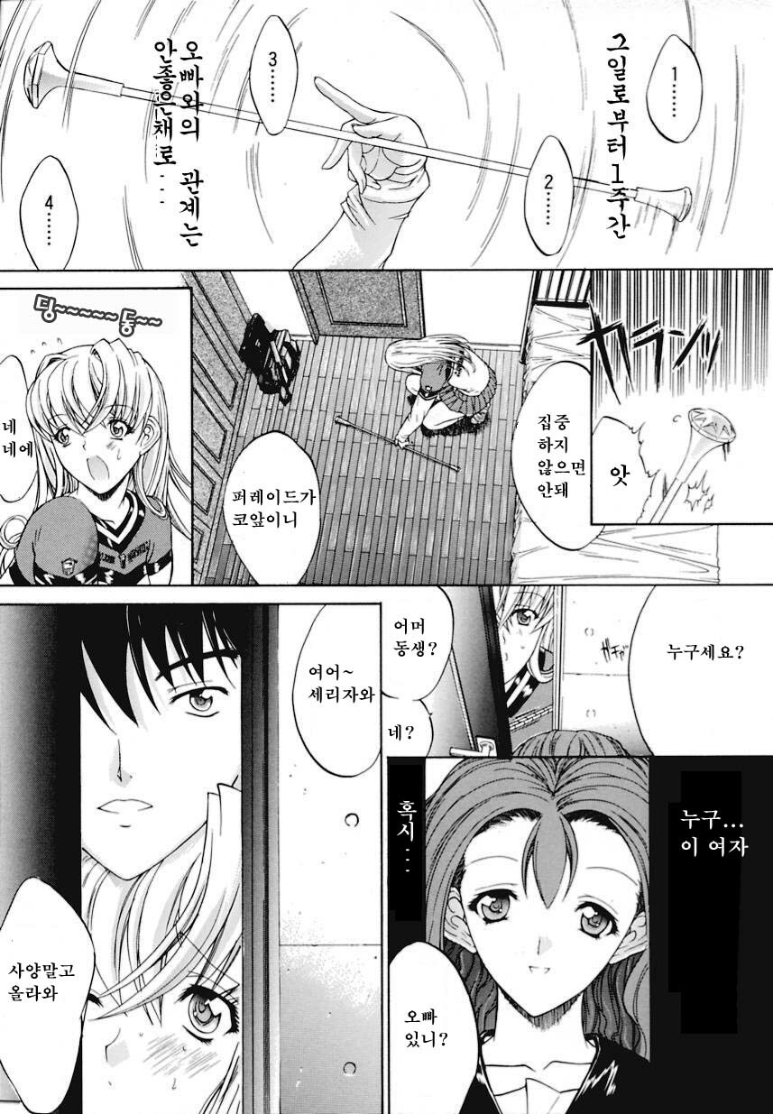 [Kino Hitoshi] Kinshinsoukan | 근친상간 [Korean] [디스마이너스] page 17 full