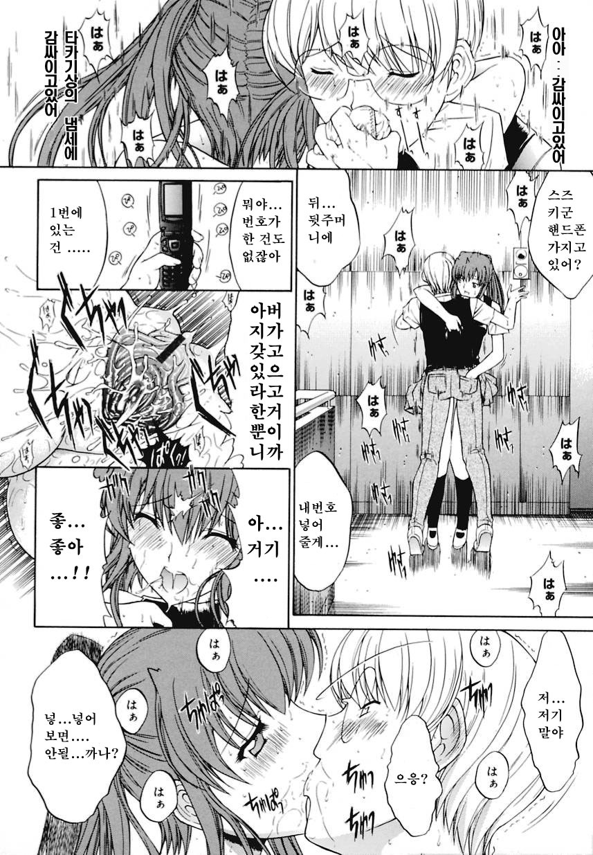 [Kino Hitoshi] Kinshinsoukan | 근친상간 [Korean] [디스마이너스] page 170 full