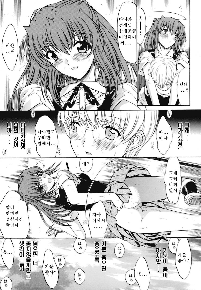 [Kino Hitoshi] Kinshinsoukan | 근친상간 [Korean] [디스마이너스] page 171 full