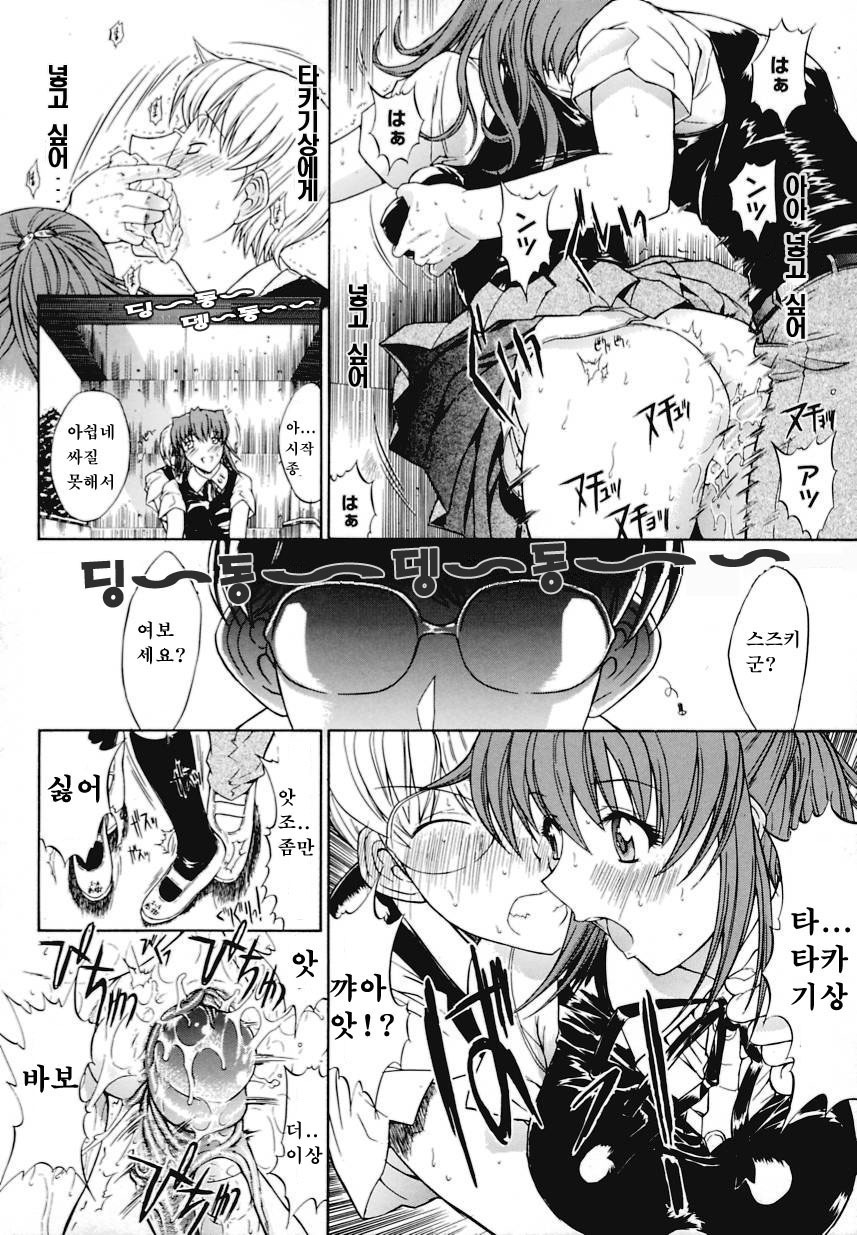 [Kino Hitoshi] Kinshinsoukan | 근친상간 [Korean] [디스마이너스] page 172 full
