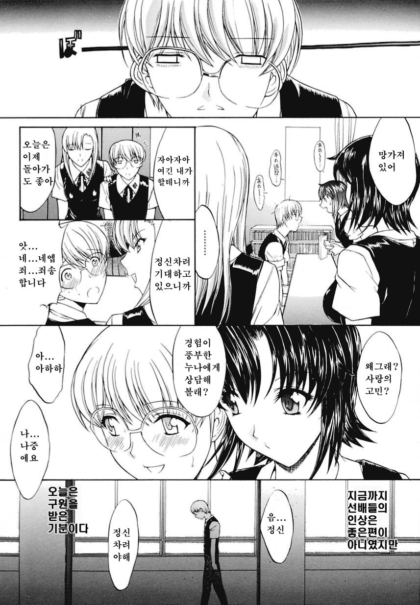 [Kino Hitoshi] Kinshinsoukan | 근친상간 [Korean] [디스마이너스] page 178 full