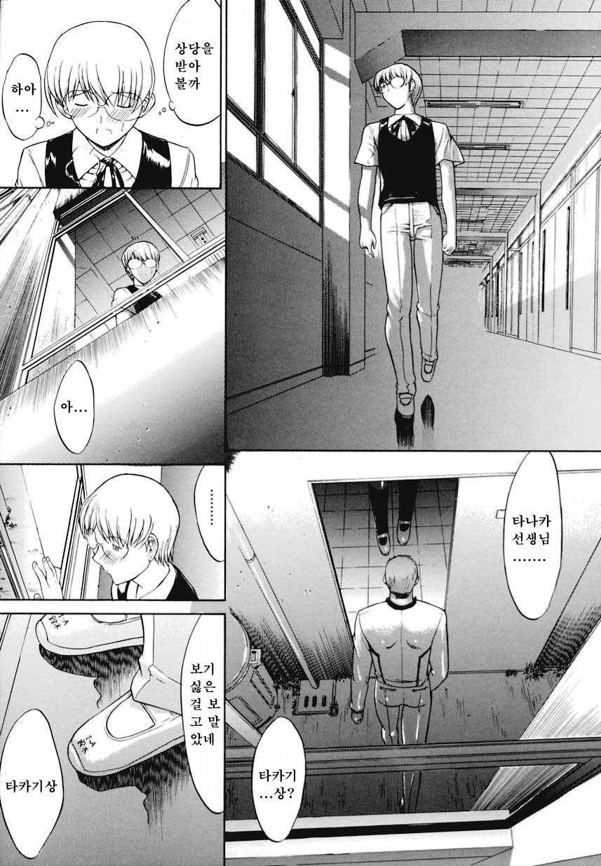 [Kino Hitoshi] Kinshinsoukan | 근친상간 [Korean] [디스마이너스] page 179 full