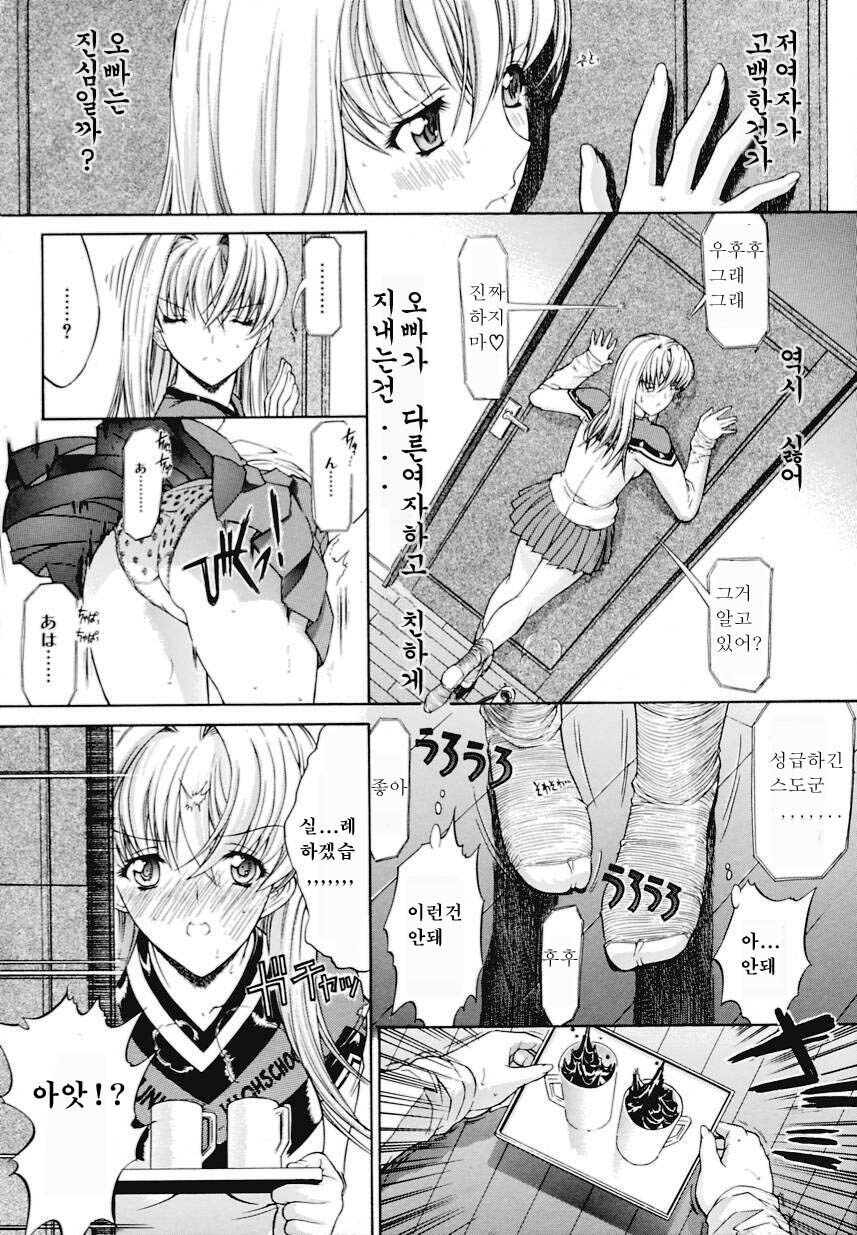 [Kino Hitoshi] Kinshinsoukan | 근친상간 [Korean] [디스마이너스] page 18 full