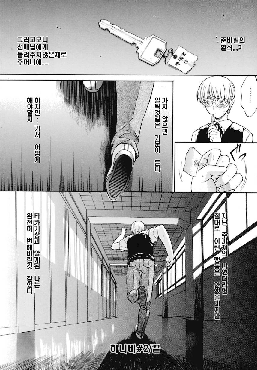 [Kino Hitoshi] Kinshinsoukan | 근친상간 [Korean] [디스마이너스] page 182 full
