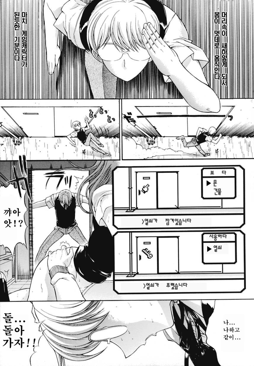 [Kino Hitoshi] Kinshinsoukan | 근친상간 [Korean] [디스마이너스] page 183 full