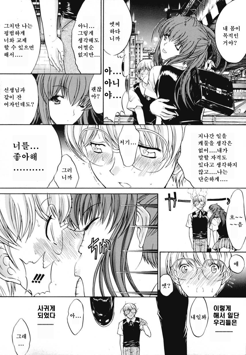 [Kino Hitoshi] Kinshinsoukan | 근친상간 [Korean] [디스마이너스] page 188 full