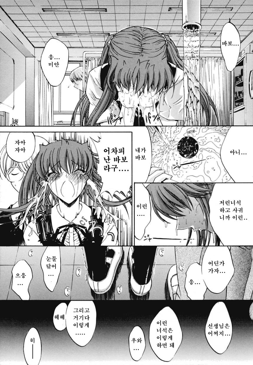 [Kino Hitoshi] Kinshinsoukan | 근친상간 [Korean] [디스마이너스] page 205 full