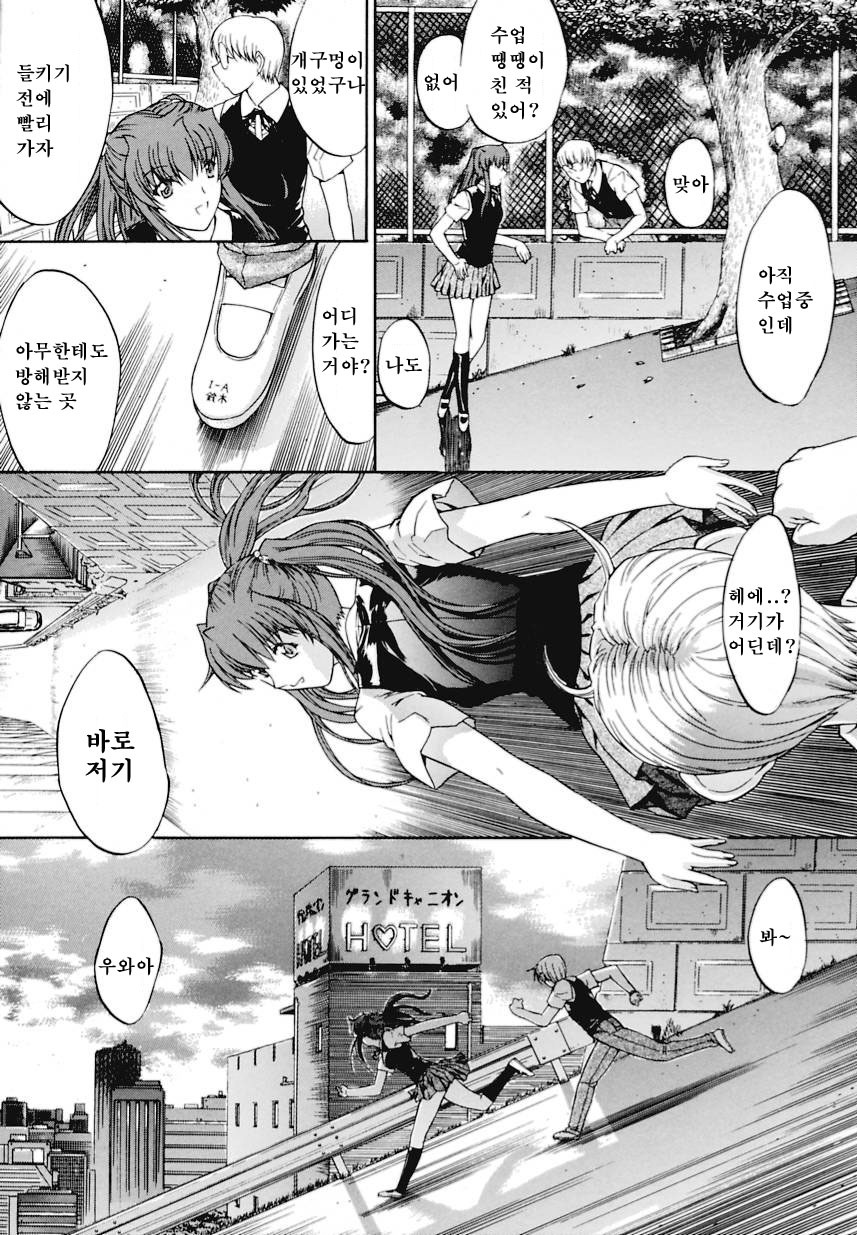 [Kino Hitoshi] Kinshinsoukan | 근친상간 [Korean] [디스마이너스] page 207 full