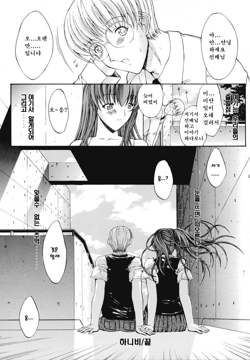 [Kino Hitoshi] Kinshinsoukan | 근친상간 [Korean] [디스마이너스] page 224 full