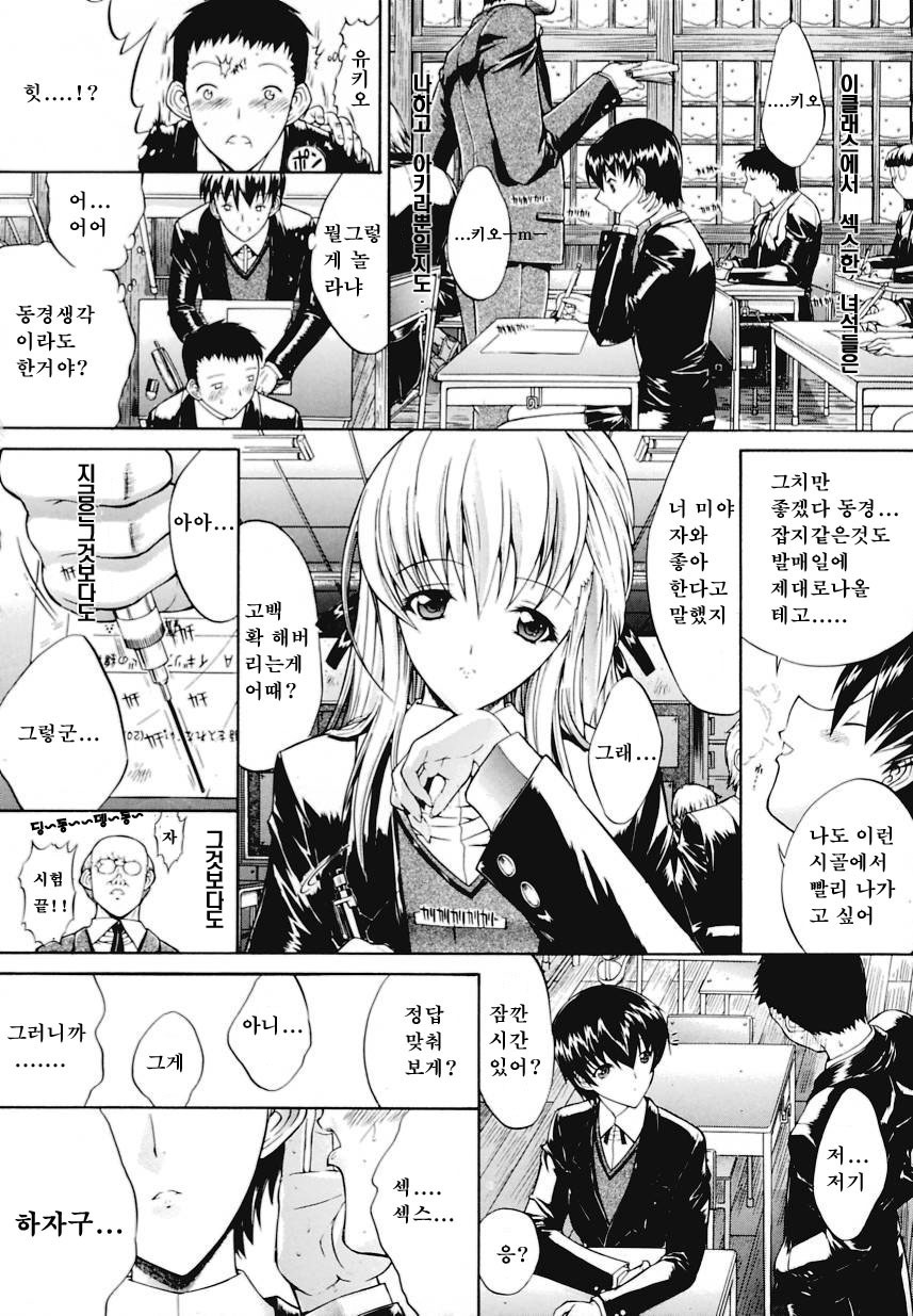 [Kino Hitoshi] Kinshinsoukan | 근친상간 [Korean] [디스마이너스] page 236 full