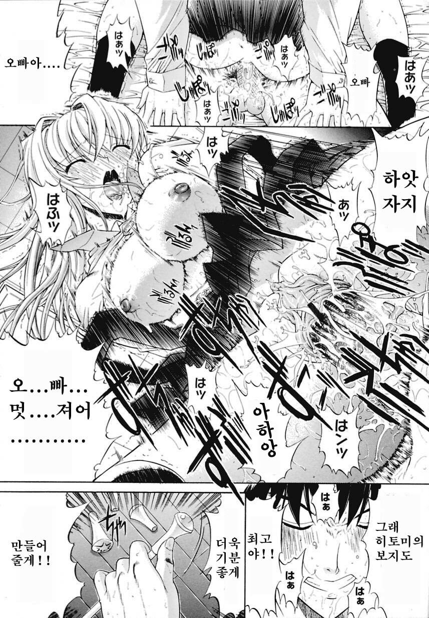 [Kino Hitoshi] Kinshinsoukan | 근친상간 [Korean] [디스마이너스] page 28 full