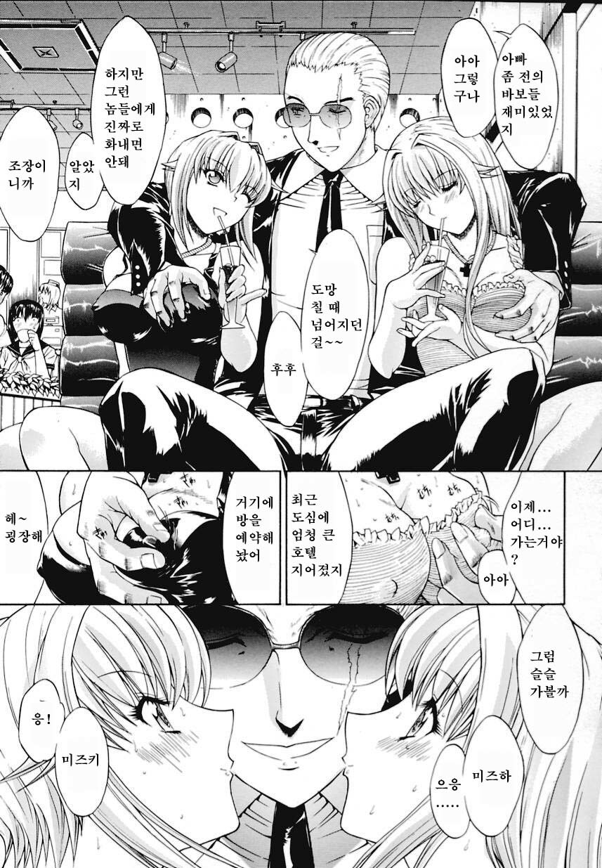 [Kino Hitoshi] Kinshinsoukan | 근친상간 [Korean] [디스마이너스] page 35 full