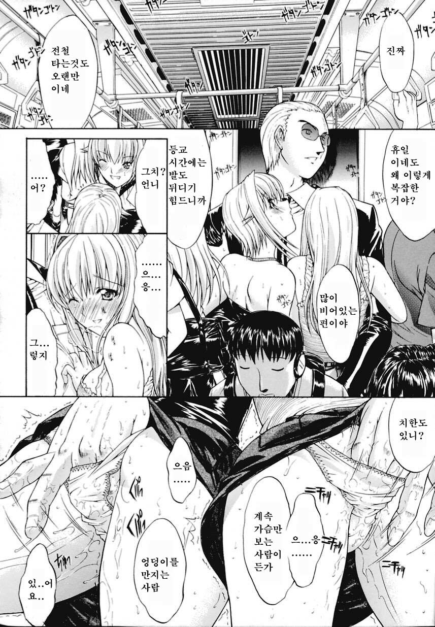 [Kino Hitoshi] Kinshinsoukan | 근친상간 [Korean] [디스마이너스] page 36 full