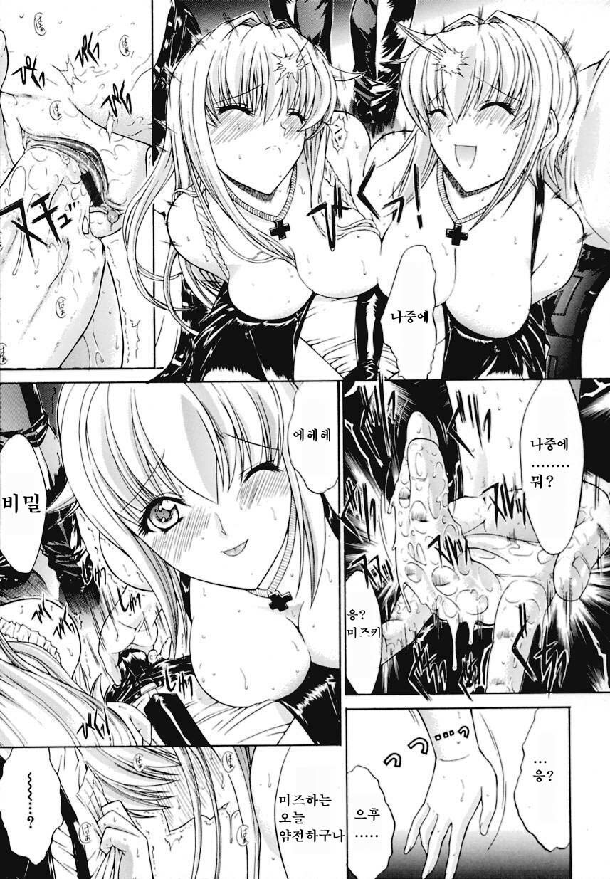 [Kino Hitoshi] Kinshinsoukan | 근친상간 [Korean] [디스마이너스] page 37 full