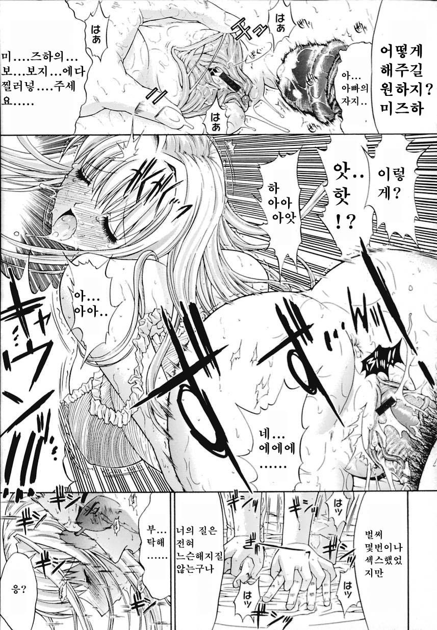 [Kino Hitoshi] Kinshinsoukan | 근친상간 [Korean] [디스마이너스] page 47 full