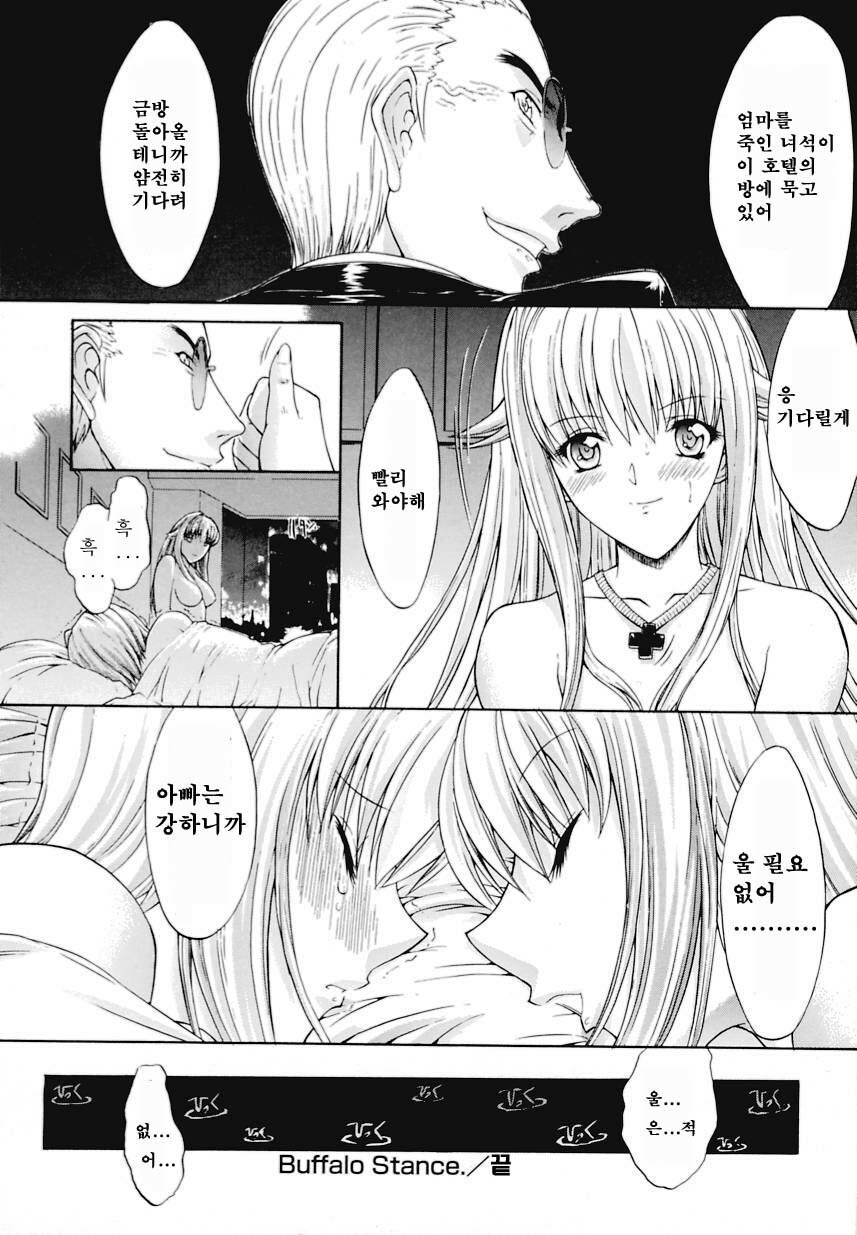 [Kino Hitoshi] Kinshinsoukan | 근친상간 [Korean] [디스마이너스] page 52 full