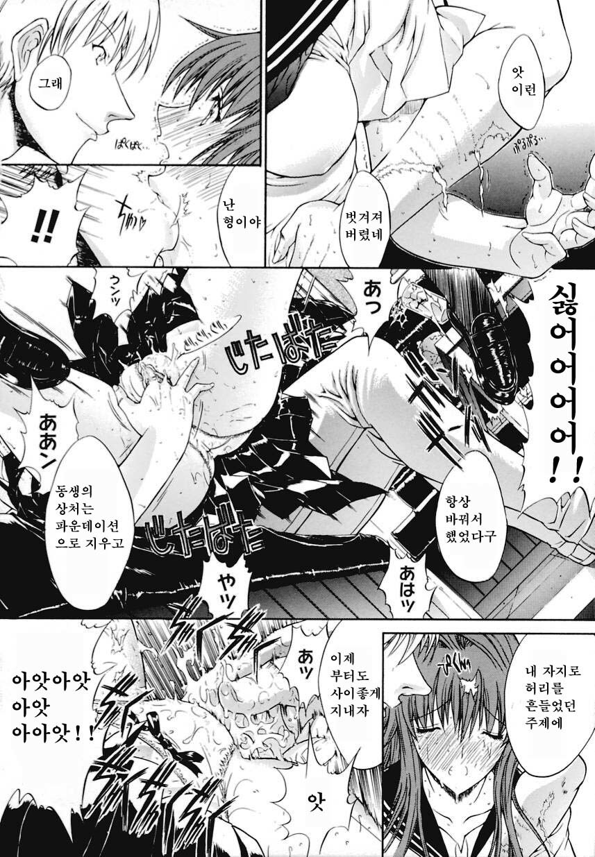 [Kino Hitoshi] Kinshinsoukan | 근친상간 [Korean] [디스마이너스] page 64 full