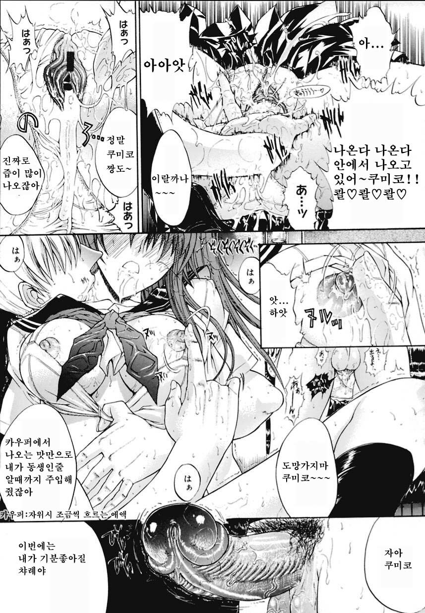 [Kino Hitoshi] Kinshinsoukan | 근친상간 [Korean] [디스마이너스] page 65 full