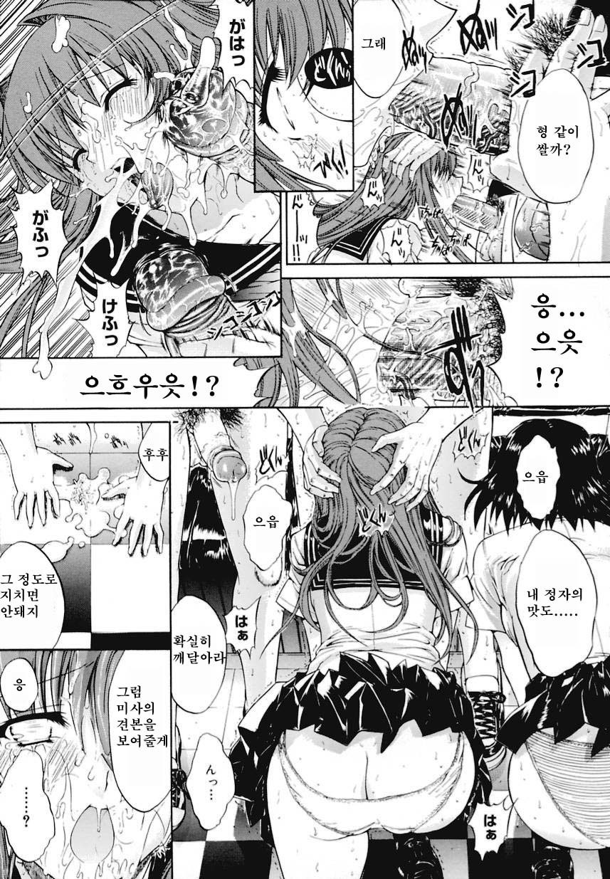 [Kino Hitoshi] Kinshinsoukan | 근친상간 [Korean] [디스마이너스] page 67 full