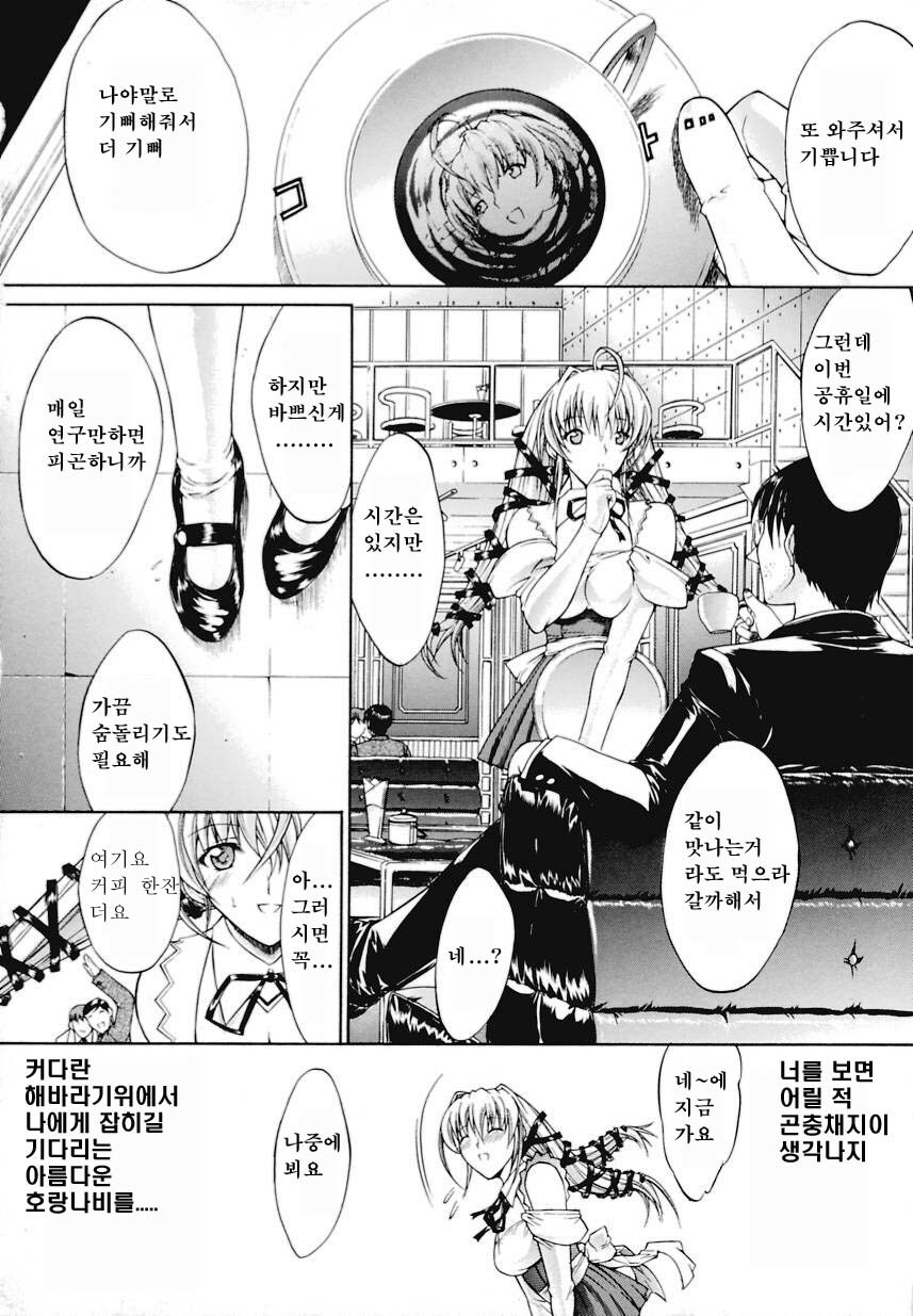 [Kino Hitoshi] Kinshinsoukan | 근친상간 [Korean] [디스마이너스] page 80 full