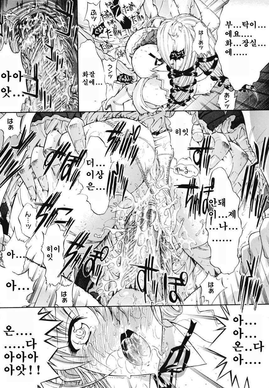 [Kino Hitoshi] Kinshinsoukan | 근친상간 [Korean] [디스마이너스] page 95 full