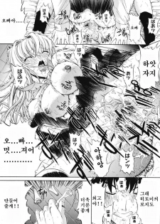 [Kino Hitoshi] Kinshinsoukan | 근친상간 [Korean] [디스마이너스] - page 28