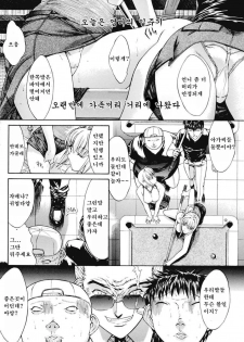 [Kino Hitoshi] Kinshinsoukan | 근친상간 [Korean] [디스마이너스] - page 33