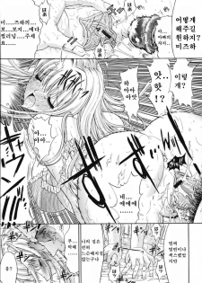 [Kino Hitoshi] Kinshinsoukan | 근친상간 [Korean] [디스마이너스] - page 47