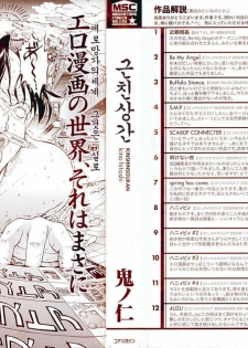 [Kino Hitoshi] Kinshinsoukan | 근친상간 [Korean] [디스마이너스] - page 4