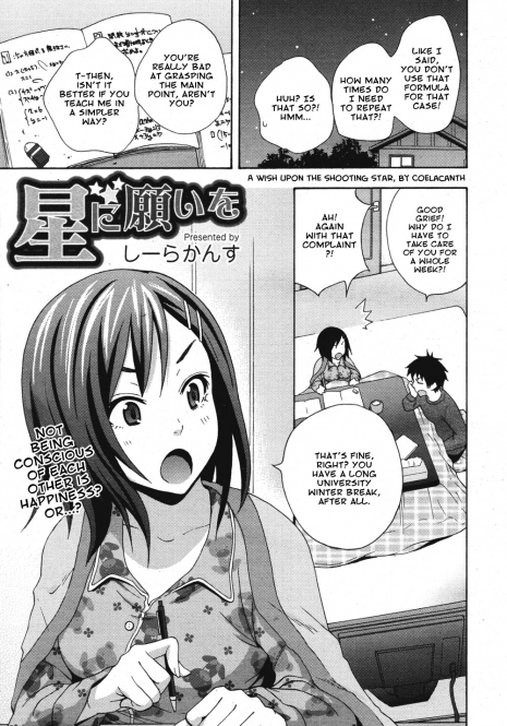 [Coelacanth] Hoshi ni Negai o (COMIC Megamilk Vol. 08) [English] =amailittlething=