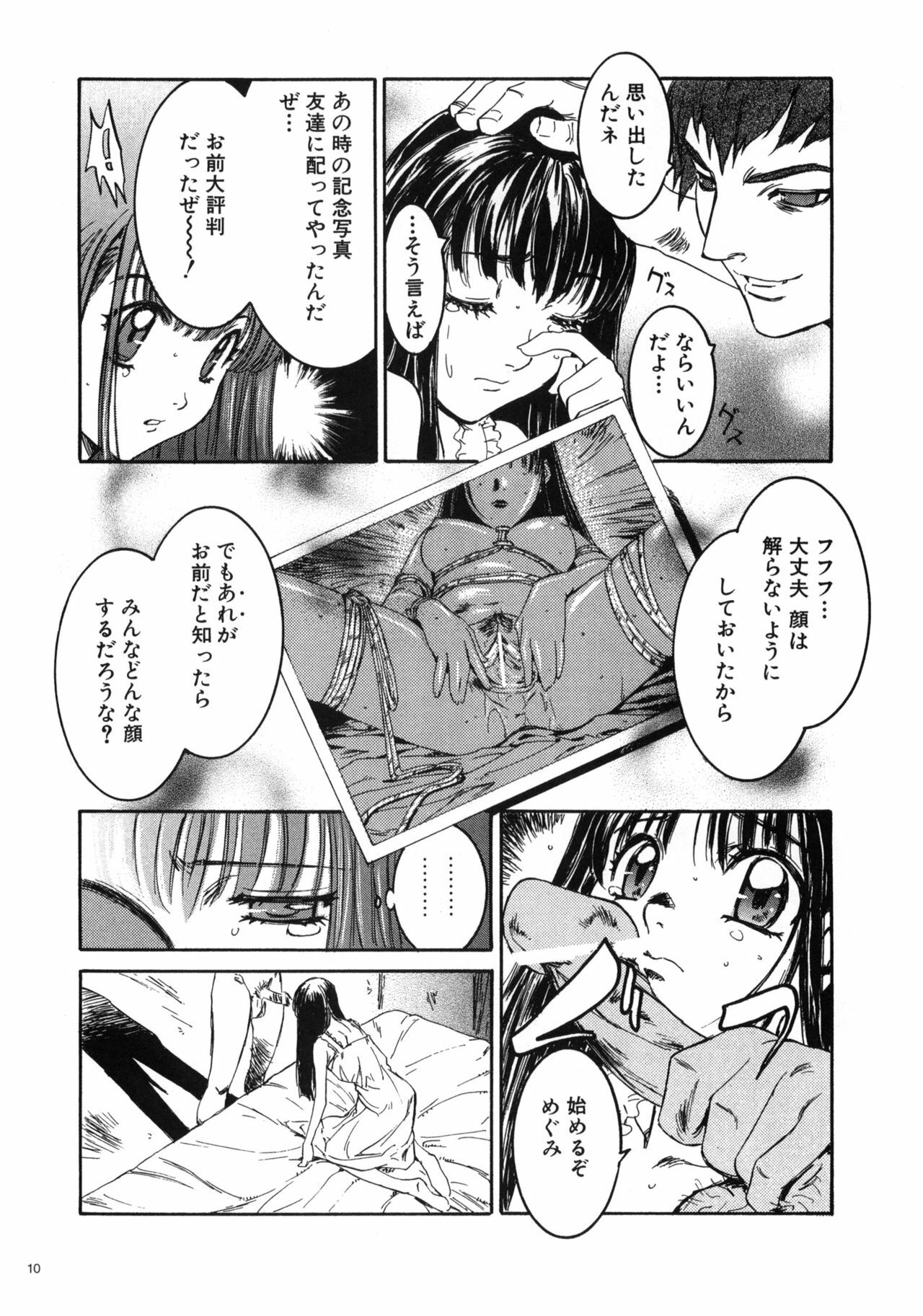 (C78) [STUDIO PAL (Nanno Koto)] Megumi Imouto Choukyou - Megumi Sister Training page 9 full