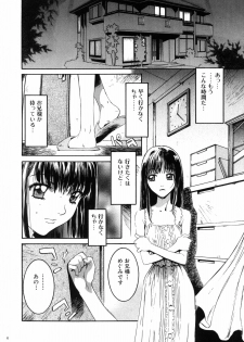 (C78) [STUDIO PAL (Nanno Koto)] Megumi Imouto Choukyou - Megumi Sister Training - page 5