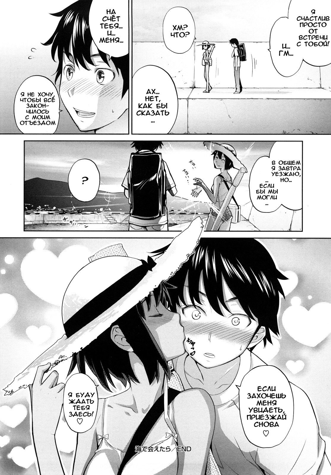 [Teri Terio] Uminchu [Russian] [Abunomaru] [Decensored] page 101 full
