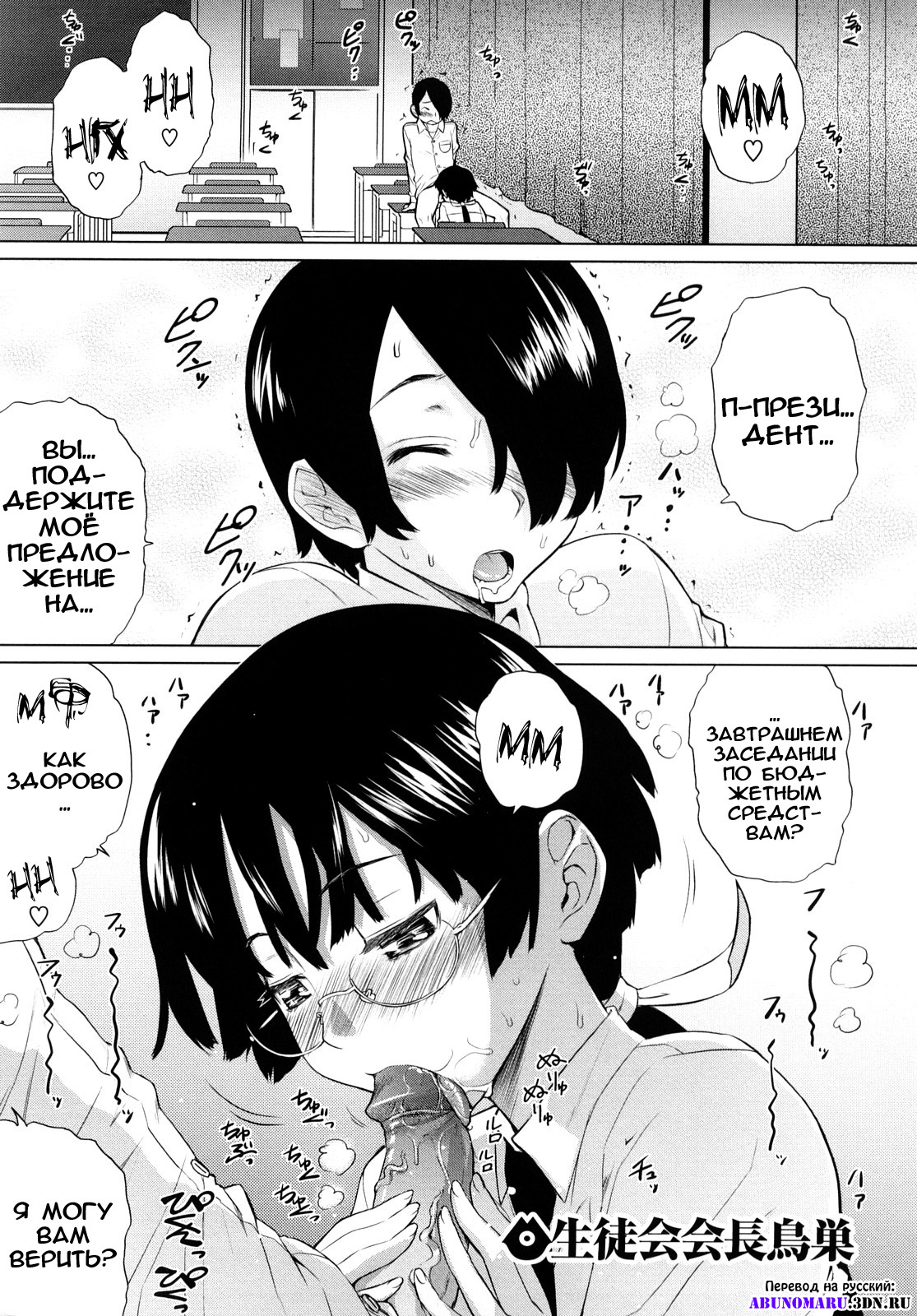 [Teri Terio] Uminchu [Russian] [Abunomaru] [Decensored] page 102 full