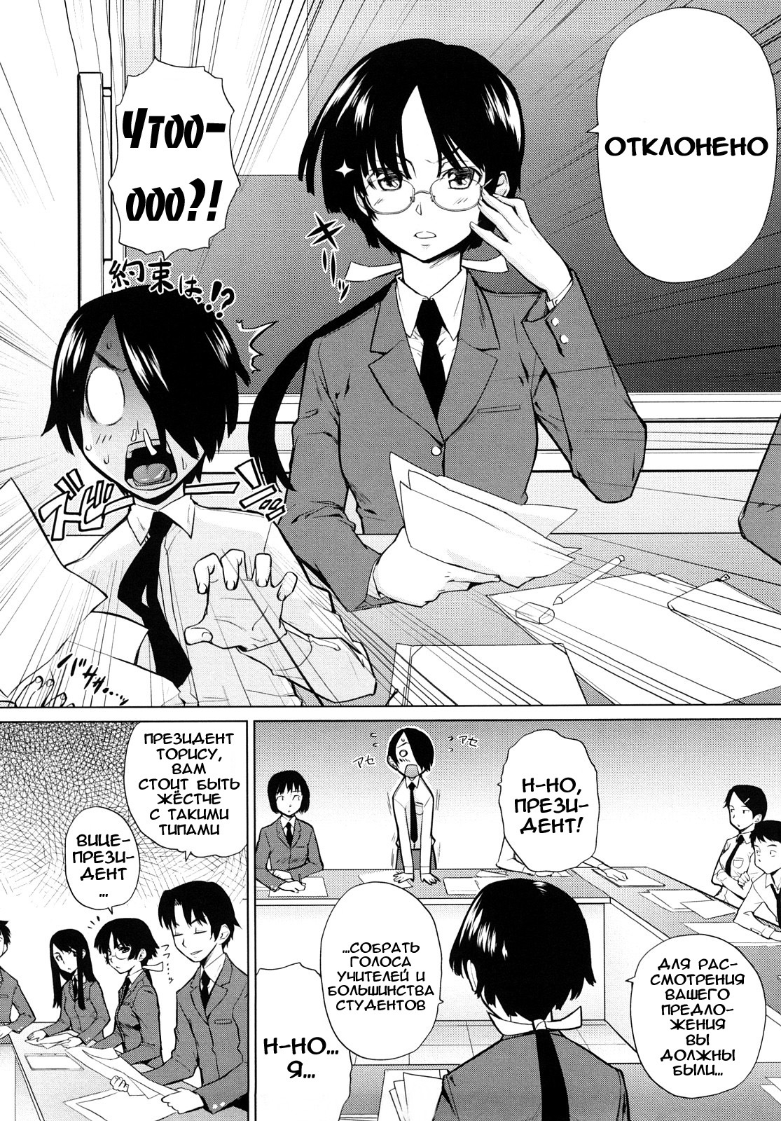 [Teri Terio] Uminchu [Russian] [Abunomaru] [Decensored] page 105 full